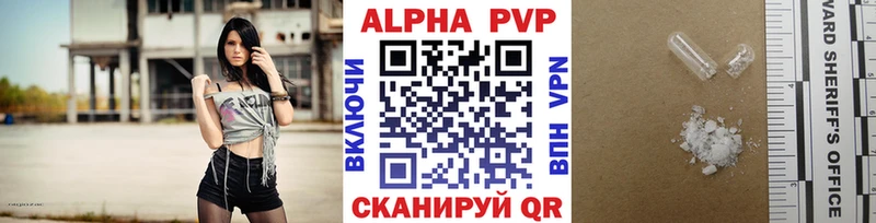 купить наркотики цена  Шимановск  Alpha PVP СК 