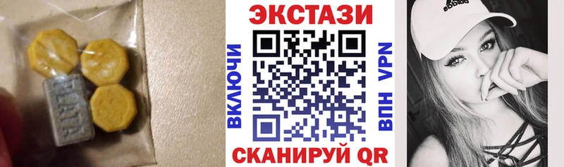 Экстази круглые  закладка  блэк спрут   Шимановск 