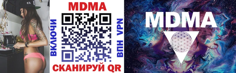 mega как войти  Шимановск  МДМА кристаллы 