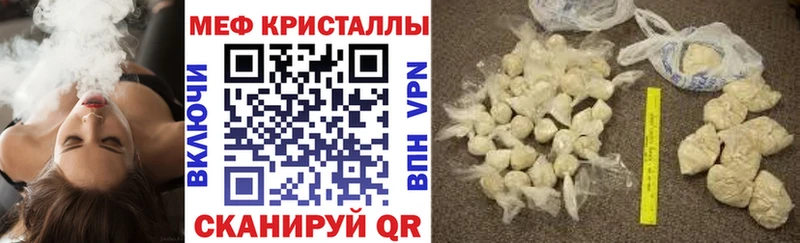 Мефедрон мяу мяу  наркотики  маркетплейс как зайти  Шимановск 