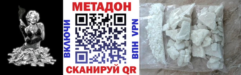 сколько стоит  Шимановск  МЕТАДОН белоснежный 